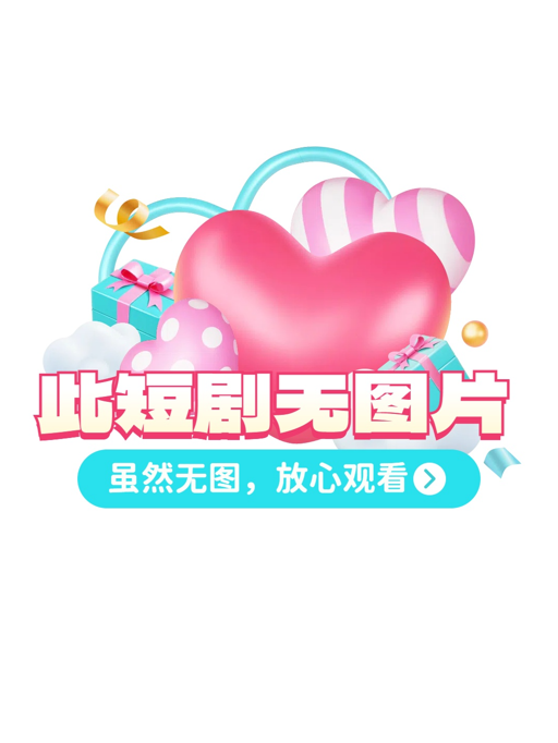 换命者（102集）